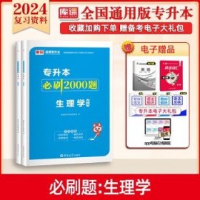 2021年四川省普通高校专升本考试专用教材·大学语文