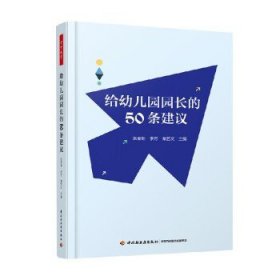 女性生殖系统疾病学习指导及习题集（供临床医学及相关专业用 器官-系统整合教材配套教材）