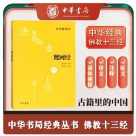 佛教十三经：佛教十三经（全套装）全十二册