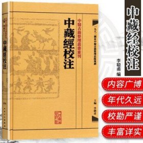 伤寒论校注：中医古籍整理丛书重刊