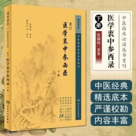 中医临床丛书重刊——针灸大成