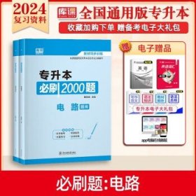 2021年四川省普通高校专升本考试专用教材·大学语文