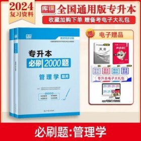 2021年四川省普通高校专升本考试专用教材·大学语文