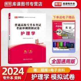 2021年四川省普通高校专升本考试专用教材·大学语文