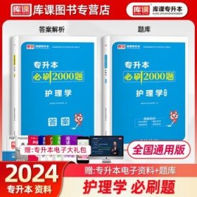 2021年四川省普通高校专升本考试专用教材·大学语文