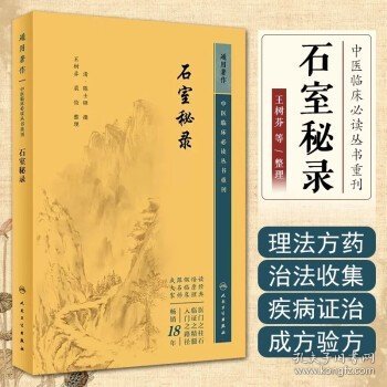 中医临床丛书重刊——针灸大成