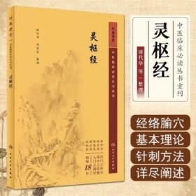 中医临床丛书重刊——针灸大成