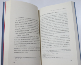 中国现代女性作家与中国革命 1905-1948   颜海平 著；季剑青 译 / 北京大学出版社 / 2011-06 / 平装  库存近全新未使用