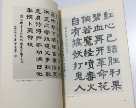 于立群遗墨 河北人民出版社1980年1版1印 直板未使用品好