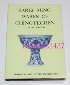 Early Ming Wares of Chingtechen 明初官窑考1982年