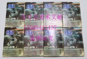 南京文献 八册全8册 上海书店1991年1印500套 32开硬精装 馆藏近全新未使用