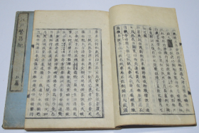和刻本 江户繁昌记  天保七年（1832）