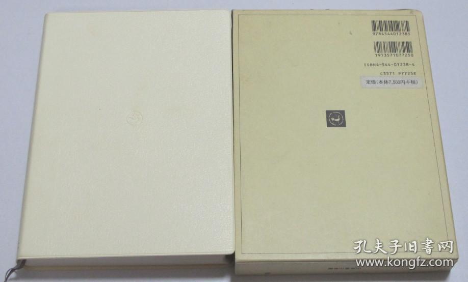 中国玺印类编 二玄社1996年原函 仿皮封面特制 做工好  正版保证  实物秒发