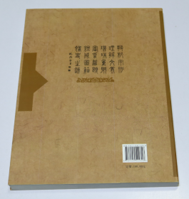 简帛研究2012  卜宪群、杨振红 编 / 广西师范大学出版社 / 2013-10 / 平装  库存近全新未使用