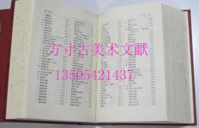 清史稿艺文志拾遗 上下索引 全三册  王绍曾 / 中华书局 / 2000-09 / 精装  实物图现货付款秒发