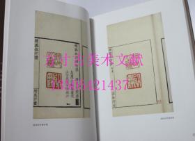 赵之谦编年印谱  齐渊 著 / 江西美术出版社 / 2008-04 / 精装  库存近全新未使用 想买新书的来 8折