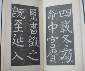 颜鲁公书 宋拓李玄靖碑  颜真卿   江苏广陵古籍刻印社1988年1印硬精装  库存近全新未使用