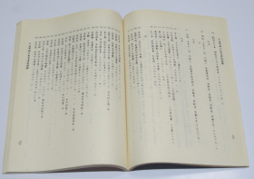 西周金文官制研究   刘雨；张亚初 / 中华书局 / 1986-05 / 平装   1印 未使用品好