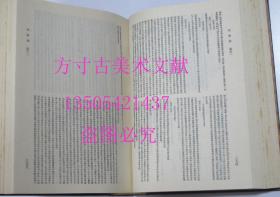 明会典 万历朝重修本 中华书局1989年1版1印900册  库存近全新未使用品好  正版实物图秒发