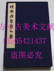 睡虎地秦墓竹简 线装特制七册全7册 1977年文物出版社排印大字本 顺丰速运秒发