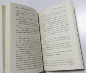 天声人语 日英汉对比解析  张宏 著 / 南京大学出版社 / 2009-12 / 平装  库存近全新未使用