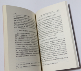 满族萨满乐器研究 刘桂腾 / 辽宁民族出版社 / 1999-01 / 平装 库存近全新未使用