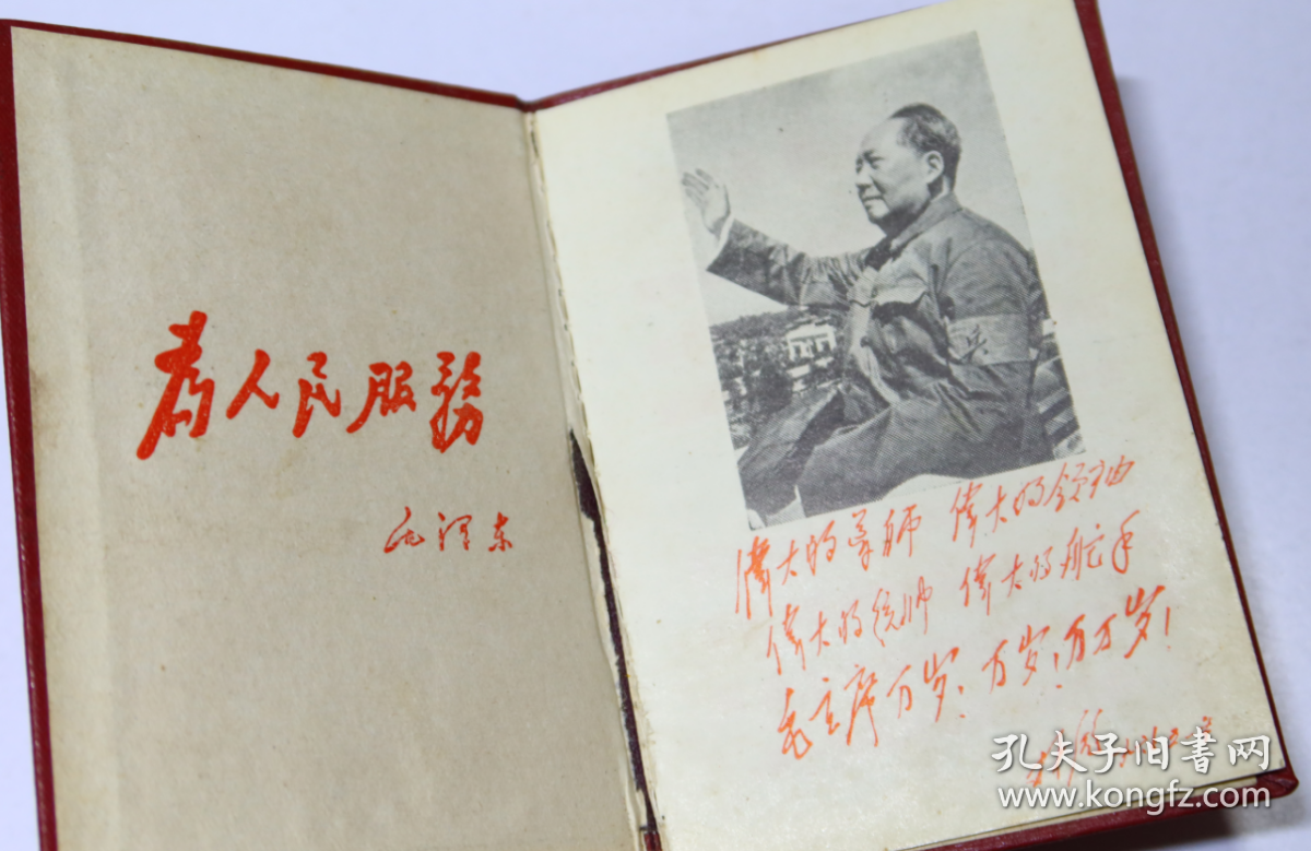 带林语录 青岛市中等学校 毕业证书