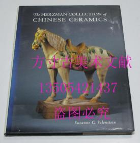 HERZMAN收藏中国瓷器 大都会艺术博物馆陶瓷特展 the HERZMAN collection of chinese ceramics 1992年