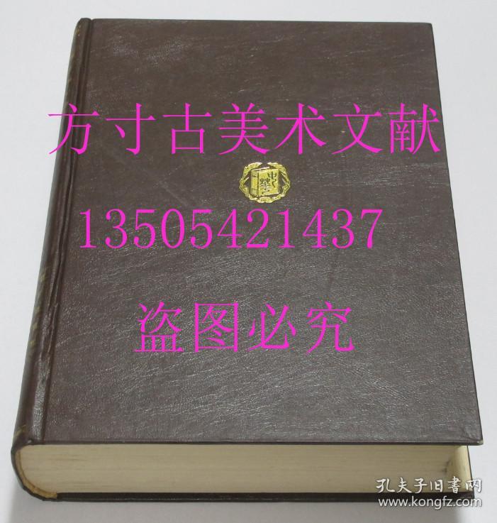 明会典 万历朝重修本 中华书局1989年1版1印900册  库存近全新未使用品好  正版实物图秒发