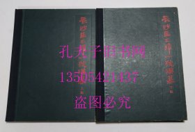 长沙马王堆一号汉墓 上下册 文物出版社 1973年精装8开本 版本C 无章私藏品好无裂