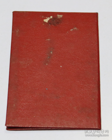 带林语录 青岛市中等学校 毕业证书