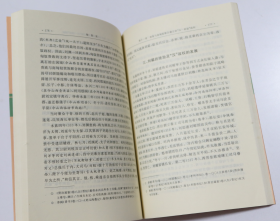 中国古代北方民族史丛书  匈奴史 林干著 / 内蒙古人民出版社 2007年1印平装  库存近全新未使用