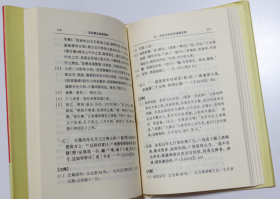 敦煌悬泉汉简释粹   胡平生 / 上海古籍出版社 / 2001-08 / 精装 库存近全新未使用