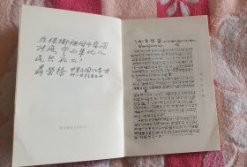 华北敌后   晋察冀