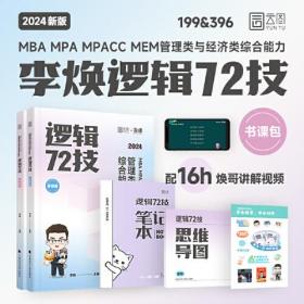 李焕72技+韩超72技、