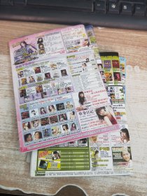 上海故事 2009年第1、3、4、5、6期 5本合集【32开】