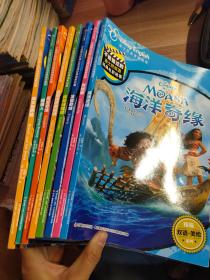 不能错过的迪士尼双语经典电影故事（全8册）【海洋奇缘，灰姑娘，冰雪奇缘，疯狂动物城，爱丽丝梦游仙境，魔法奇缘，睡美人，美女与野兽】