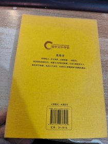 易中天中华史：奠基者