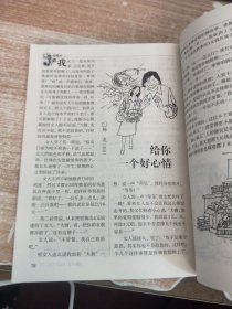 上海故事 2009年第1、3、4、5、6期 5本合集【32开】