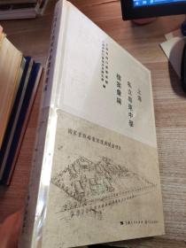 上海私立粤东中学档案汇编【全新未拆封】