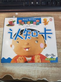 寶寶第一本認知卡-身體生活