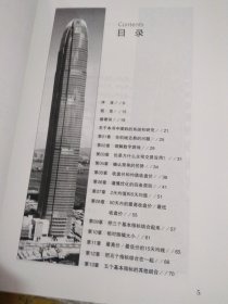 战胜金融期货市场：把小的市场优势溶于强大的赚钱策略