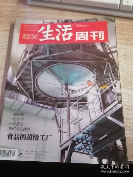 三联生活周刊2023 4 10