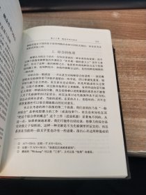 康德的经验形而上学：《纯粹理性批判》上半部注释