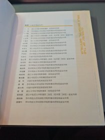 男性外生殖器疾病