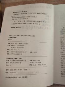 教育部人才培养模式改革和开放教育试点教材：艺术概论新编