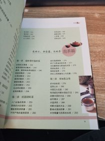 零起点茶艺全书 识茶鉴茶品茶一本通(超值全彩白金版)