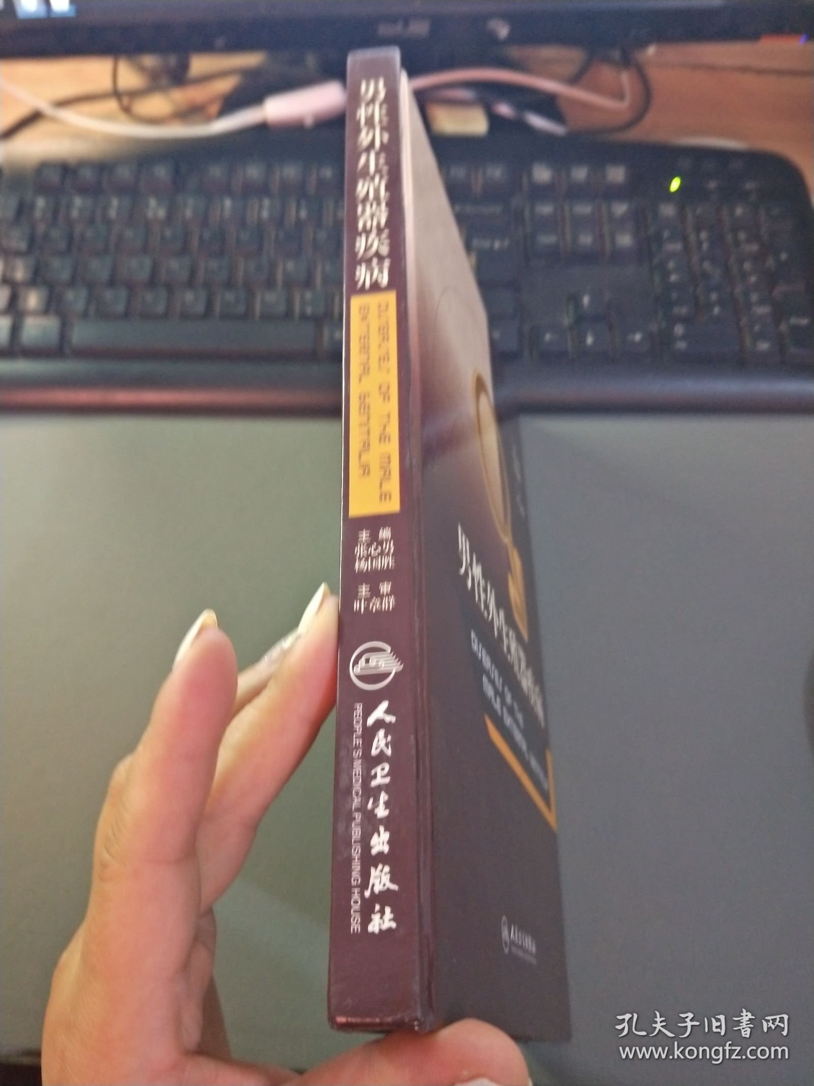 男性外生殖器疾病