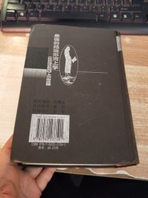 康德的经验形而上学：《纯粹理性批判》上半部注释