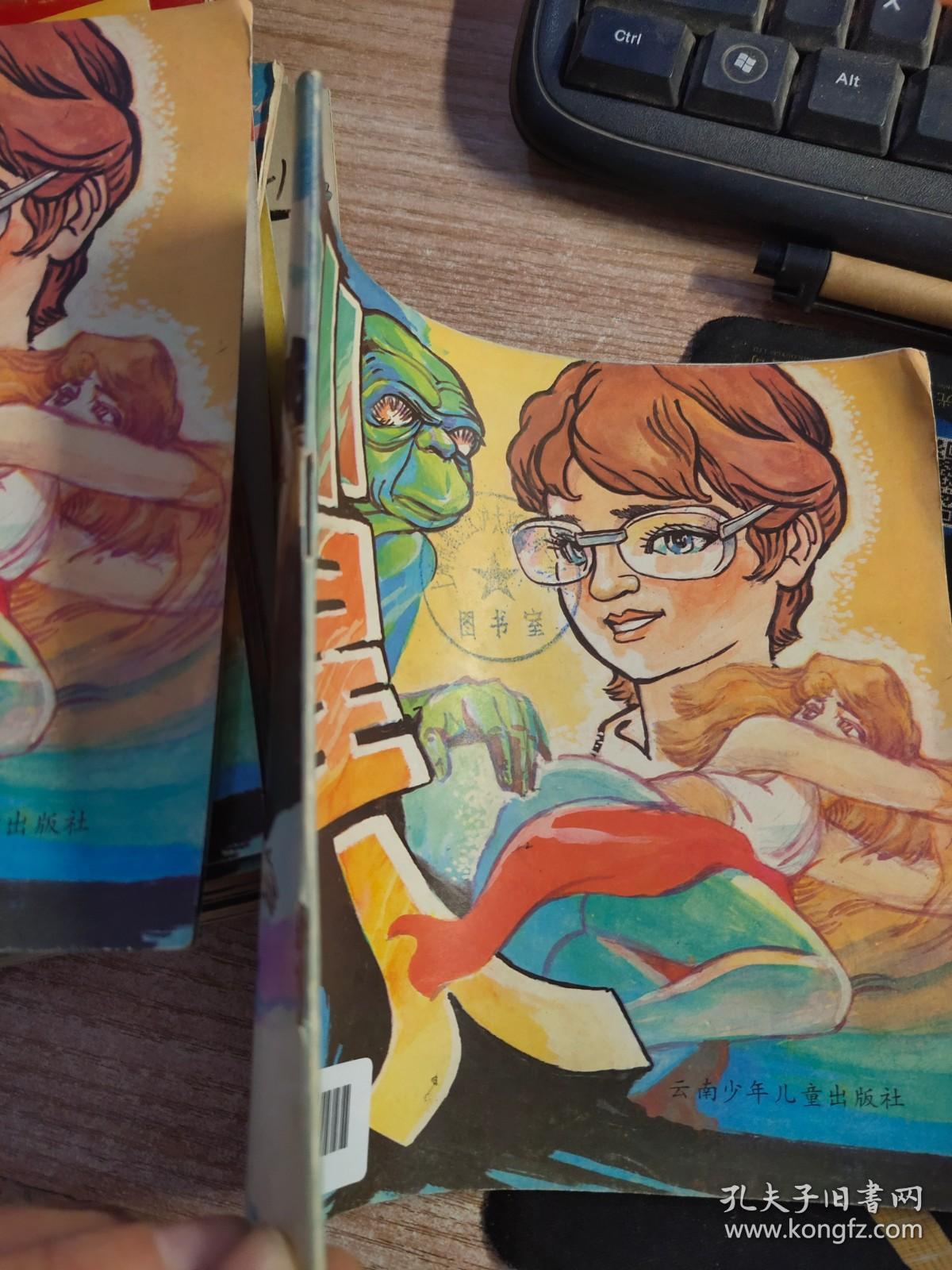 外星人 （彩色画册）